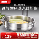 Momscook 不锈钢蒸格 蒸屉 双耳蒸格 304 蒸锅 单层蒸格 28x9.5cm蒸格（ZG2809N） 28cm
