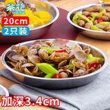 茶花（CHAHUA） 甄享不锈钢盘加厚圆盘家用菜盘餐盘烧烤家用盘20cm2只装