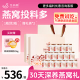 艾尚燕即食燕窝礼盒 孕妇补品礼品送父母长辈营养品生日礼物75g*15瓶2盒