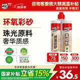 德高（Davco）美缝剂 十大品牌瓷砖地砖通用防水防霉耐污瓷缝剂双组份美瓷胶 浅枫木纹 350ml （双管彩砂）