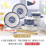 德蒂芙碗盘碟套装家用景德镇碗筷陶瓷器吃饭碗菜盘面汤碗鱼盘勺组合餐具 蓝青花6碗6盘6勺6筷