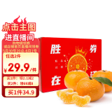 京鲜生 新鲜沃柑 净重6斤 单果约150g起 生鲜水果端午礼盒