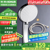 科勒（KOHLER） 淋浴花洒喷头 手持花洒多功能莲蓬头软管滑动杆底座托套餐 K-30251T-CP+软管