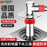 iLeddog【德国】304不锈钢洗衣机下水管三通加长防臭地漏芯地面同时排水 【304不锈钢】洗衣机地漏 防臭防返溢丨地面可同时排水