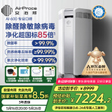 艾泊斯（AirProce）空气净化器AI-600家用除菌除甲醛消除异味除过敏原雾霾二手烟宠物除臭