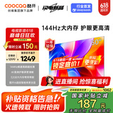 酷开创维K3 2025款 50英寸电视 二级能效 2+32GB AI远场语音 以旧换新补贴 55 游戏液晶平板电视50P3F