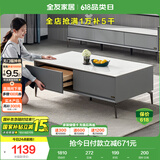 全友家居 茶几小户型岩板茶台现代简约客厅储物收纳茶桌子家具