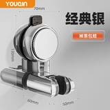 优勤（YOUQIN）吸盘花洒支架浴室家用固定神器免打孔淋浴喷头底座儿童可移动 吸盘花洒支架【经典银】*1