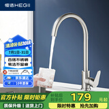 恒洁（HEGII）厨房水龙头 304不锈钢360°旋转厨房冷热高抛水龙头HMF908-411-SD