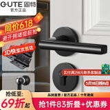 固特 GUTE静音门锁室内卧室分体锁磁吸锁黑色实木门把手通用房门锁具 A款静音锁+3片平开合页+门吸 左右方向通用