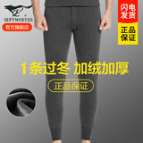 七匹狼男士保暖裤男加厚加绒裤秋冬棉裤裤打底保暖裤单件秋裤毛绒裤男 加绒加厚(深灰色) XL （推荐体重130-150斤）