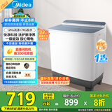 美的（Midea）洗衣机半自动双桶 MP12S166 12公斤大容量 一级能效 双缸双桶洗衣机 以旧换新 家电国家补贴20%