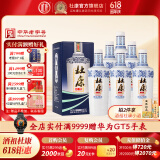杜康老窖尊享版白酒50度浓香型500ml*6瓶整箱装口粮酒纯粮食酒|无礼袋 50度 500mL 6瓶 整箱装年货送礼白酒