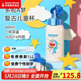 杯具熊（BEDDYBEAR）儿童保温杯带吸管大容量一杯多用宝宝学生直饮水杯 双盖-哆啦A梦 600ml 免费定制刻字