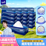 得宝（TEMPO）一博同款 抽纸 盒抽3层90抽*32盒高端商务 L码超大尺寸 纸巾 
