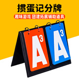 蒙拓嘉掼蛋记分牌记分器比赛团建道具计分器掼蛋专用记分记牌扑克记牌器