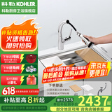科勒（KOHLER） 厨房手工晶钻水槽多功能台下单槽加厚304不锈钢洗菜盆洗碗盆水池 5540手工单槽+13963T抽拉龙头