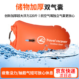 鸣固 跟屁虫游泳浮漂防溺水应急非救生工具气囊 双气囊储物版 CY2408