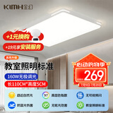 金幻160W带遥控 照明客厅大灯LED吸顶灯包安装简约超薄中山灯具