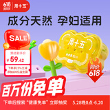 周十五益生菌蜂蜜露孕妇开塞蜜露哺乳期产后待产包用品儿童蜂蜜栓礼品 【100亿小花桶益生菌款】10mL*36支