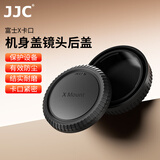 JJC 适用富士微单相机机身盖 镜头后盖XM5 XT4 XS10 XT50 XT30二代/三代 XA7/5 XT3 XT200配件 X卡口