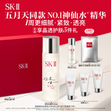 SK-II五月天同款神仙水230ml精华化妆品sk2护肤品套装礼盒skii生日礼物