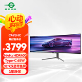泰坦军团49英寸曲面屏144Hz Type-C65W HDR 32:9双显带鱼屏 电竞办公炒股票 旋转升降准4K电脑显示器C49SHC