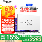 KUYCON酷优客 32英寸4k图形设计电脑显示器视网膜镜面屏摄影剪辑100wTYPE-C反向充电铝合金竖屏P32U P32U 4k60Hz镜面屏-无支架 简约款
