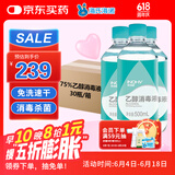 海氏海诺英诺威 乙醇消毒液酒精 510ml*30瓶/箱