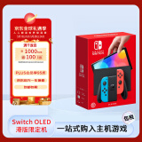 任天堂（Nintendo） Switch NS掌上游戏机 OLED主机 港版彩色 续航加强版【Switch2敬请期待】
