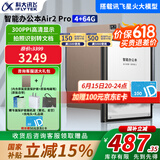 科大讯飞智能办公本Air2 Pro 8.2英寸电子书阅读器 墨水屏电纸书会议记录语音转文字电子笔记AI星火大模型 【新品上市】智能办公本Air 2 Pro-大象灰