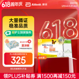 雅培【618开抢】动态进口血糖仪 瞬感监测不扎手指季度6枚装