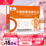 吉天瑞牛磺酸葡萄糖口服液补水液专业运动饮料高原旅行高反饮品体考5支