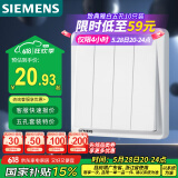 西门子（SIEMENS）开关插座 四开双控开关面板致典 雅白色