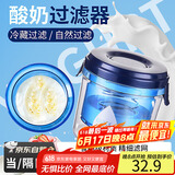 拜杰酸奶过滤器希腊酸奶碗过滤器冷萃酸奶压缩器豆浆过滤网乳清分离器