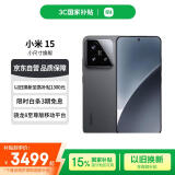小米（MI）15 徕卡光学Summilux高速镜头 骁龙8至尊版  12+256 黑色 国家补贴小米红米手机【赠话费券】
