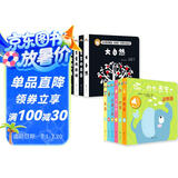 听，什么声音和我的第一套黑白拉拉书（全10册）发声书&黑白卡黑白书0-2岁宝宝必备