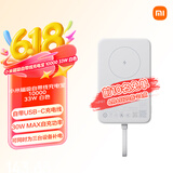 小米（MI）小米磁吸自带线充电宝 10000 33W 白色 可上飞机 多彩便携 有线无线自在充电 iPhone安卓可用