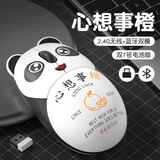 自由狼M36熊猫卡通双模可爱女生电池款无线蓝牙鼠标办公台式笔记本外连/女生高颜值可爱迷你办公小巧鼠标 心想事橙