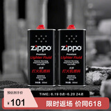 ZIPPO之宝 配件耗材 打火机煤油 大油套装 全年口粮 打火机油 大油*2