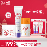 大宝ABC维C美白乳50ml+A醇淡纹乳60ml+B5霜70g乳液面霜护肤品