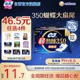 苏菲超熟睡柔棉感夜用卫生巾35cm8片超长量多姨妈巾自营官方旗舰