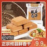 南国宏豆攸县嫩香干湖南格子豆干农家手工保鲜嫩豆干 250g*2包