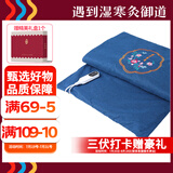 御道艾绒热敷毯艾草热敷电加热坐垫全身艾灸热敷袋理疗袋艾叶草电热毯