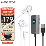 漫步者（EDIFIER）HECATE GX04声卡版入耳式有线游戏耳机电竞吃鸡电脑笔记本手机会议直播耳麦7.1声道带USB接口 白色声卡版【7.1环绕声】+耳机包