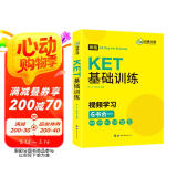 华研外语2025春剑桥KET基础训练 A2级别含词汇阅读听力写作口语模拟6合一 PET/小升初小学英语四五六456年级