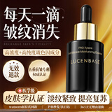 透真抗衰老紧致玻色因全分子玻尿酸精华液抗皱提亮淡纹抗氧化精华液