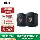 KEF【国家补贴】LSX II 电脑无线HiFi音响蓝牙2.0立体声桌面有源音箱台式电视家用高保真 碳黑色