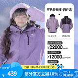 骆驼（CAMEL）三防冲锋衣户外登山服防风防水防污三合一运动外套 AD12263514X抓绒内胆凝夜紫男女 M