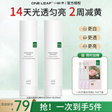 一叶子（one leaf）护肤品套装酪梨水乳男女学生补水保湿舒缓乳液化妆品礼物正品 【美白补水祛斑】水乳2件套